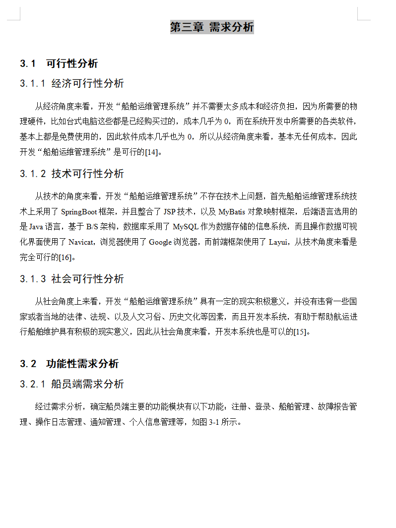 系統分析.png