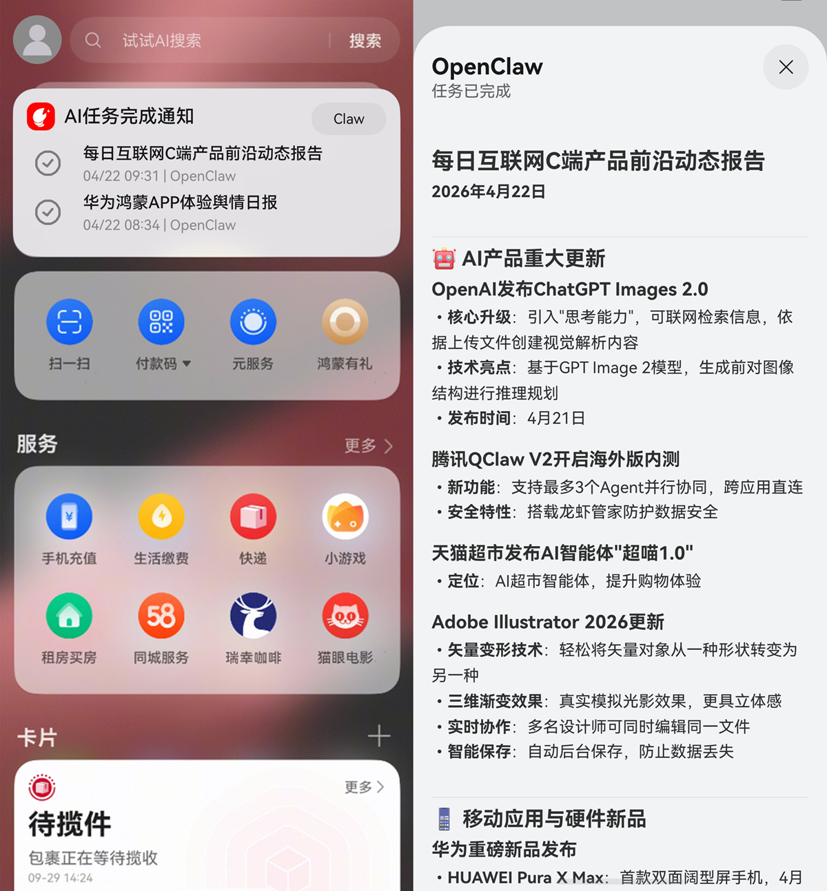 配图2.png