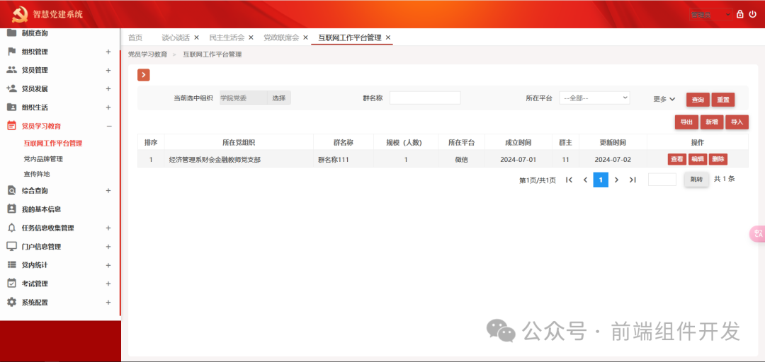 产品界面展示-{product.image_index:产品图编号}