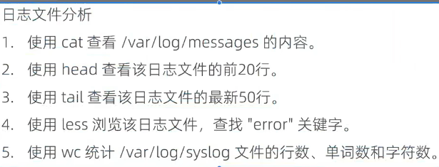 文件查看命令
