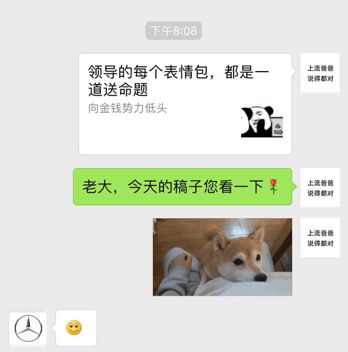 领导夺命连环call
