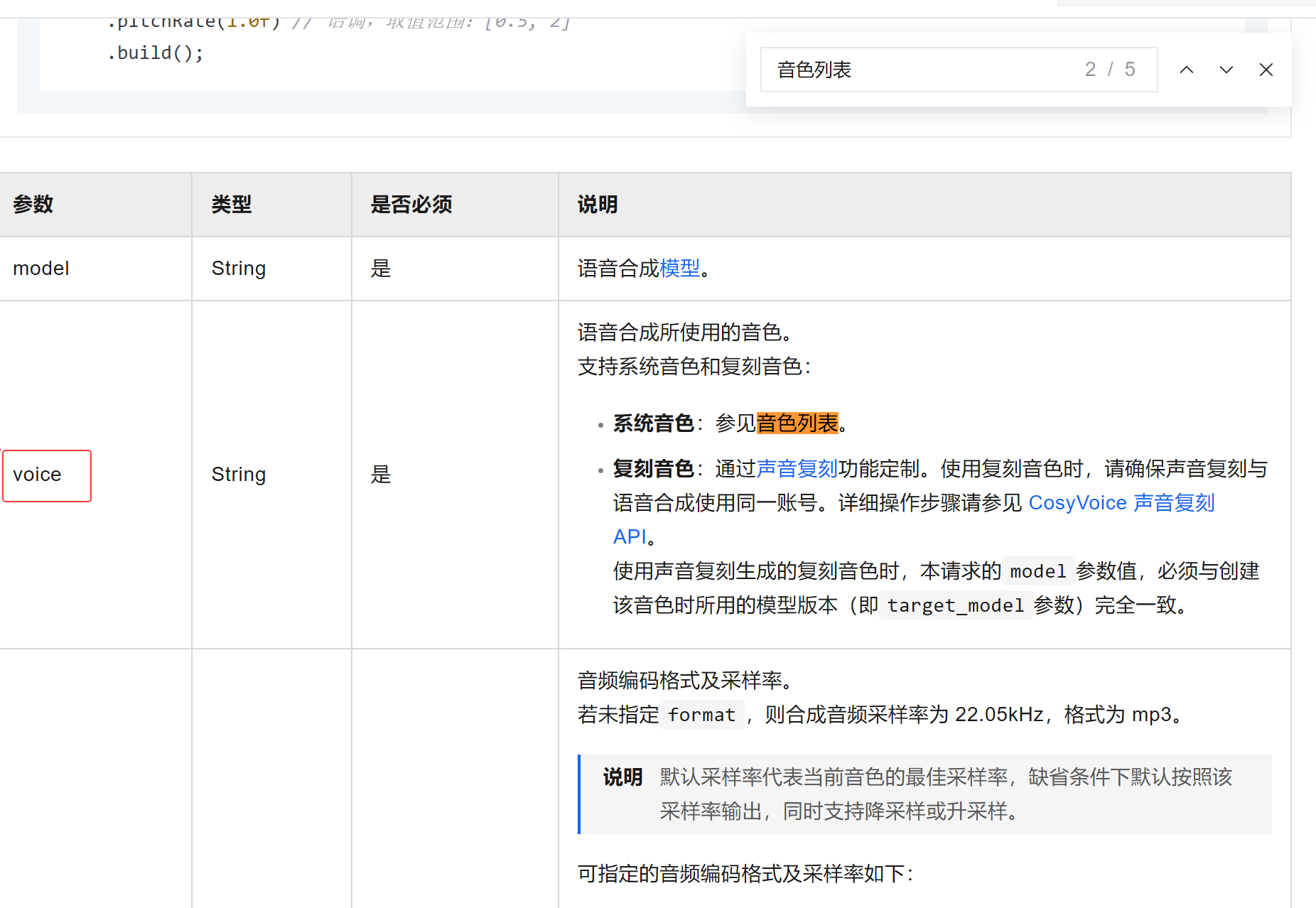 image-20251211223229777