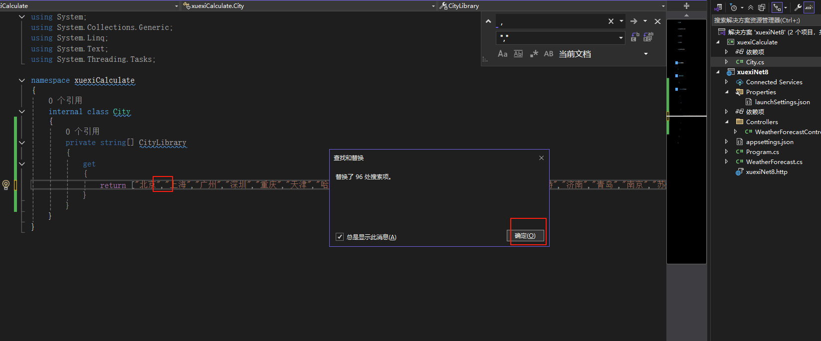 .net 8 项目 一天快速入门_net8学习-CSDN博客