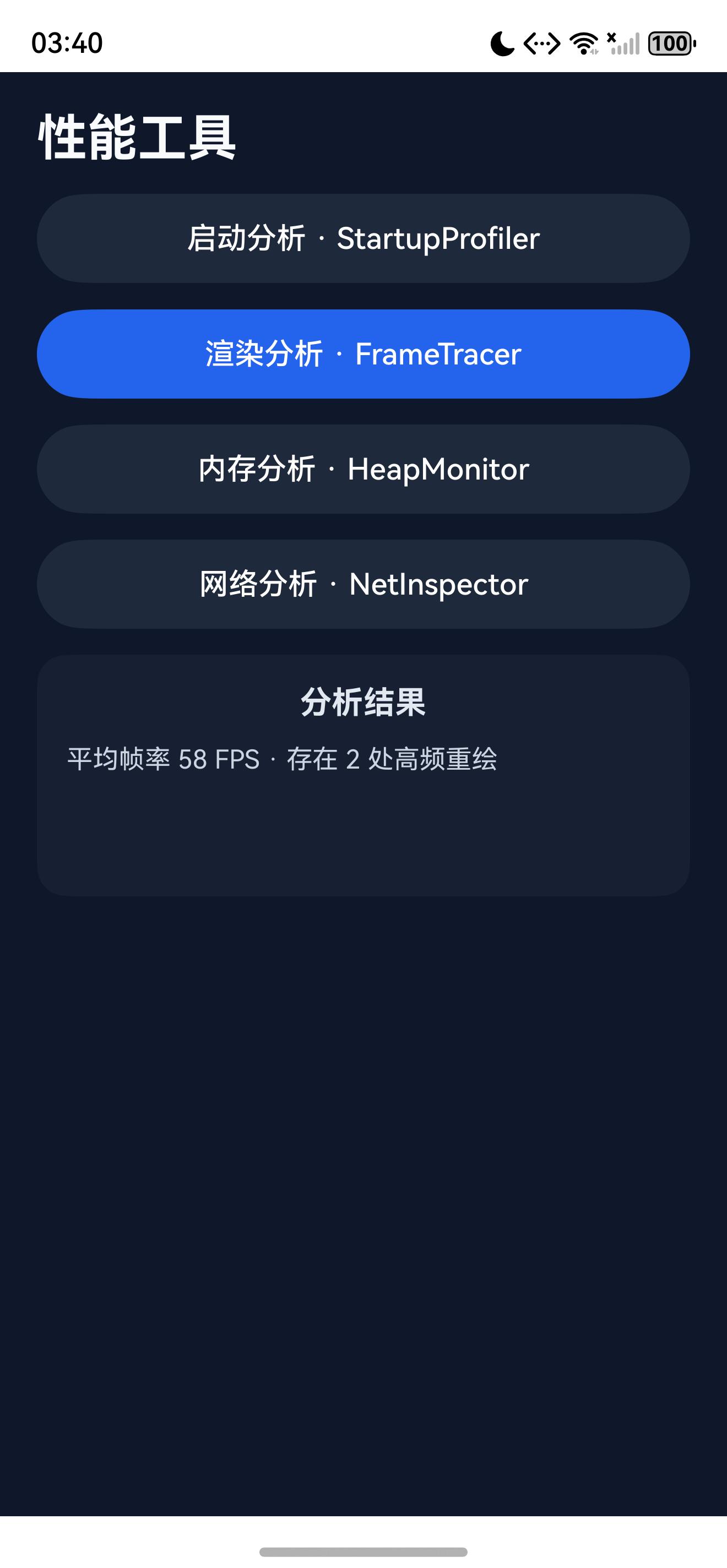 选择工具后的页面状态