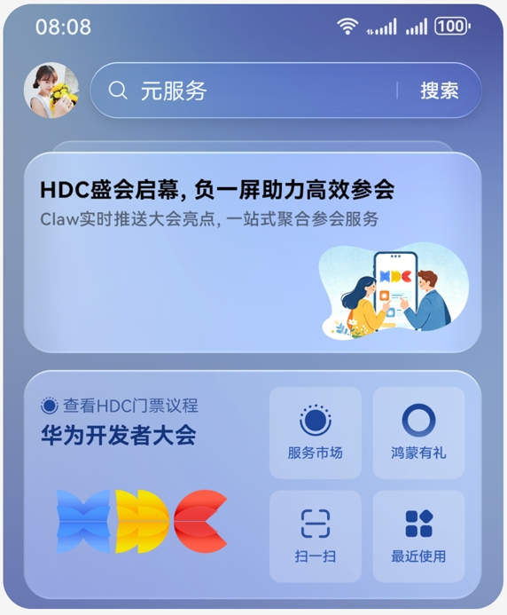 首图HDC 负一屏.jpeg