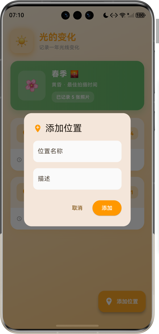 image-20260408191100159