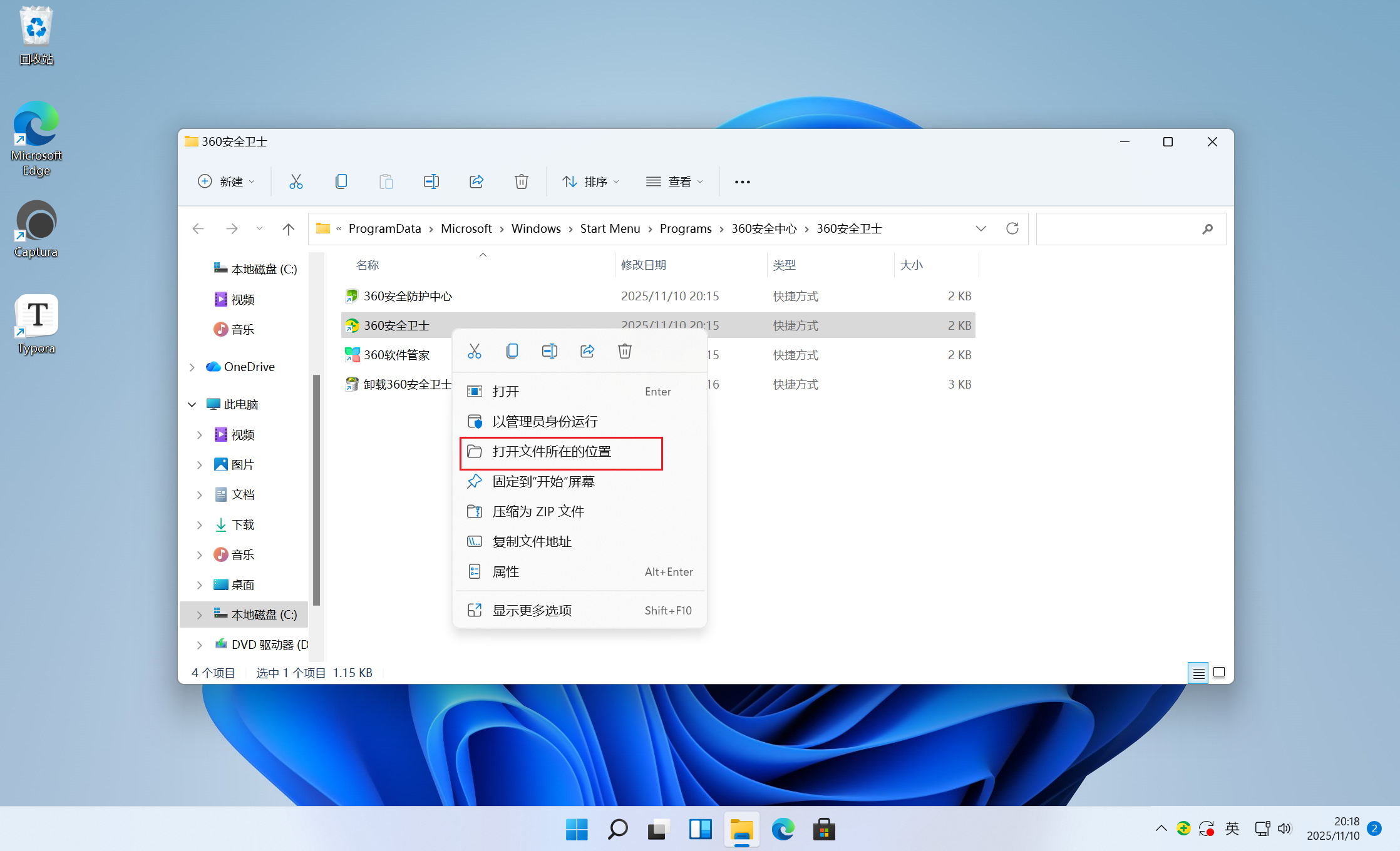 image-20251110201846566