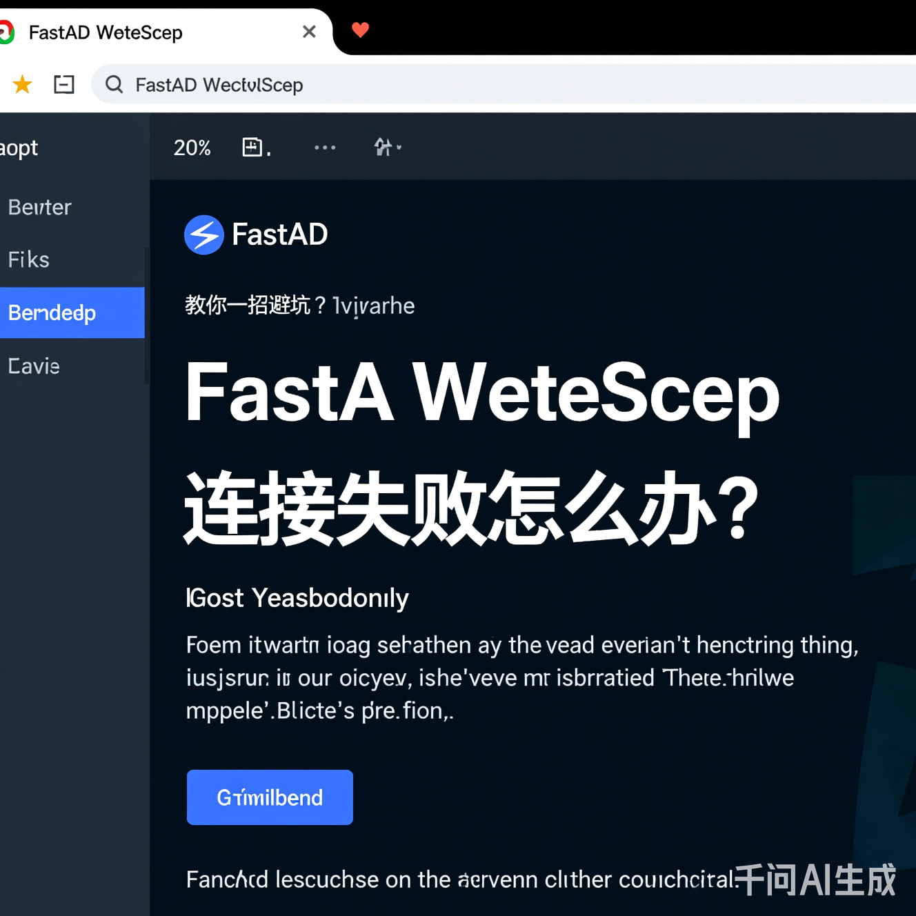 Fastapi Websocket FastAPI WebSocket连接失败怎么办?教你一招避坑-CSDN博客