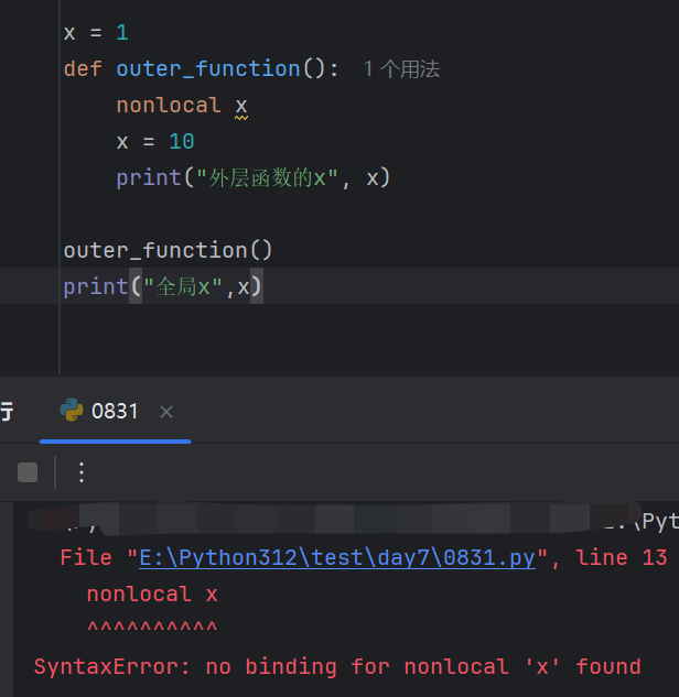Python函数的作用域_LEGB_07