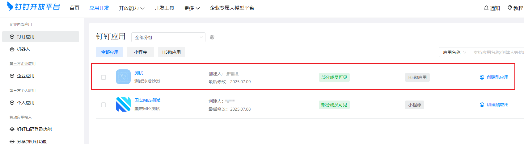 uniapp实现钉钉网页应用jsapi鉴权、免登功能(前后端)_uni-app_04