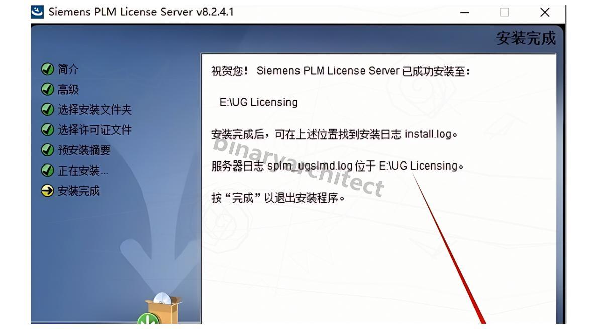 UG NX 12.0下载安装教程(附安装包)UG NX 12.0安装步骤(保姆级)