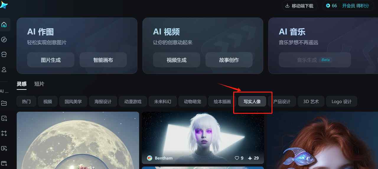 我是如何0成本用1天时间成为即梦AI肖像摊摊主-项目实操复盘