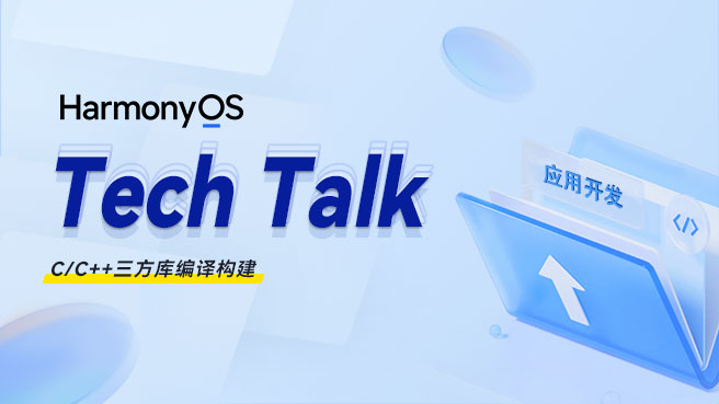 最佳实践：C/C++三方库编译构建