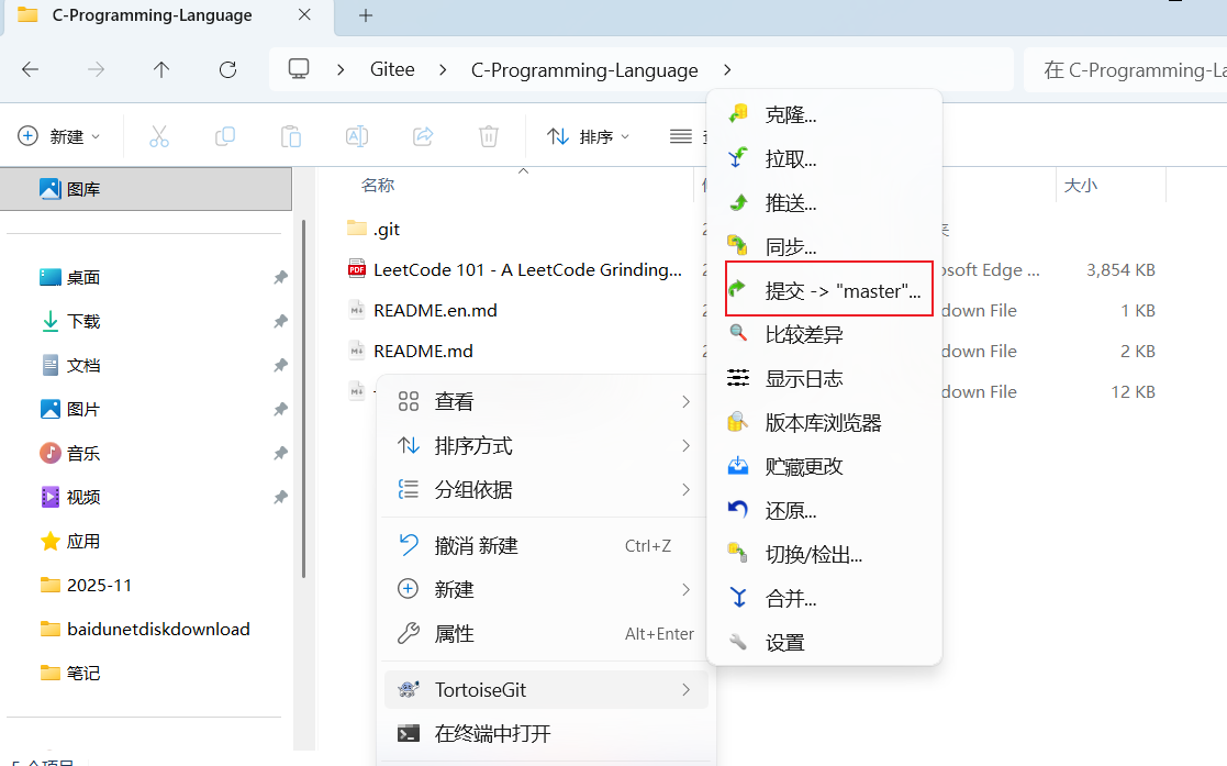 image-20251209133838439