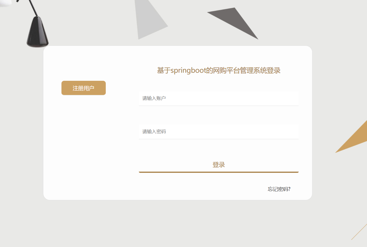 用户登录.png