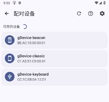 可用设备