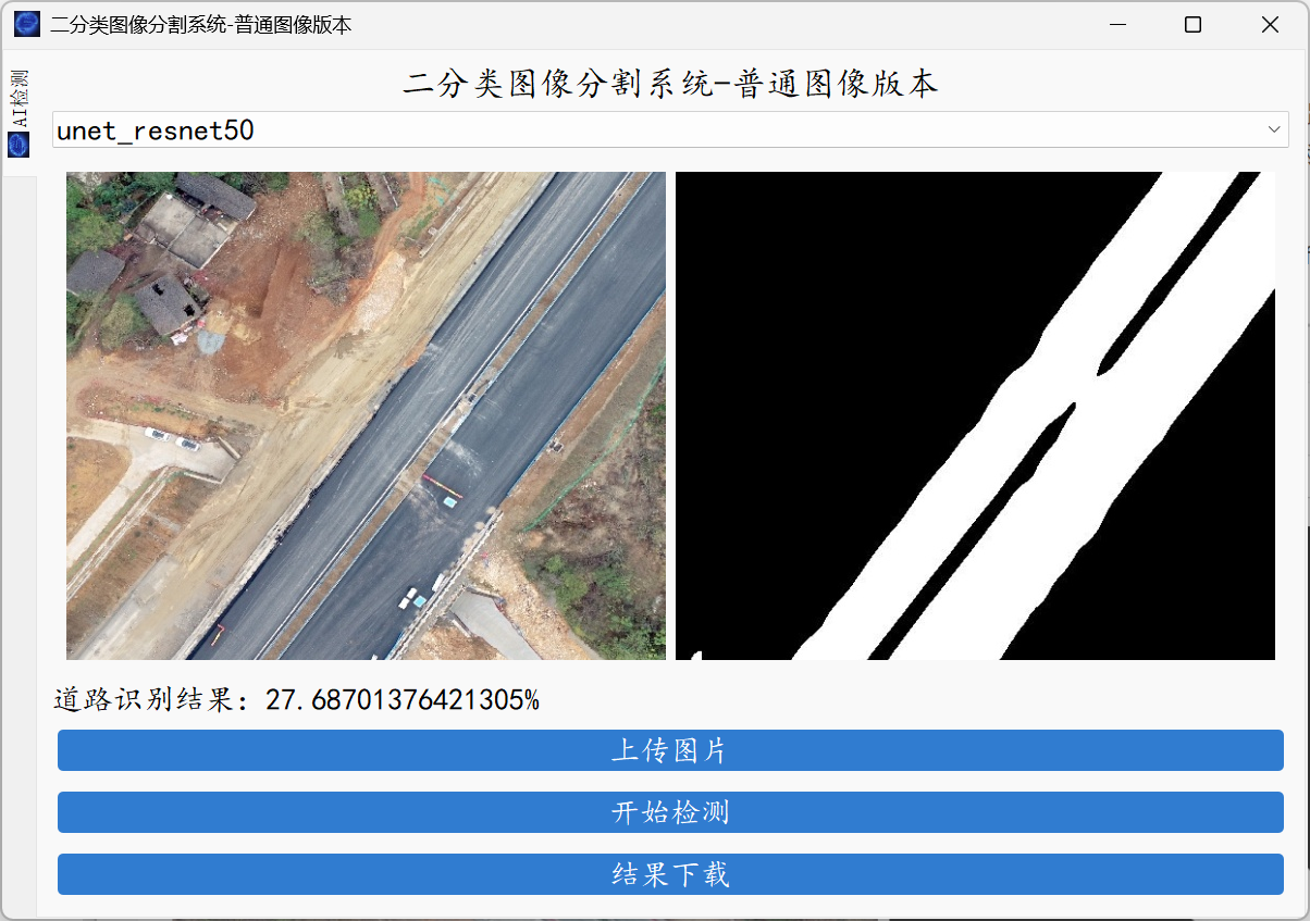 image-20250605103327163