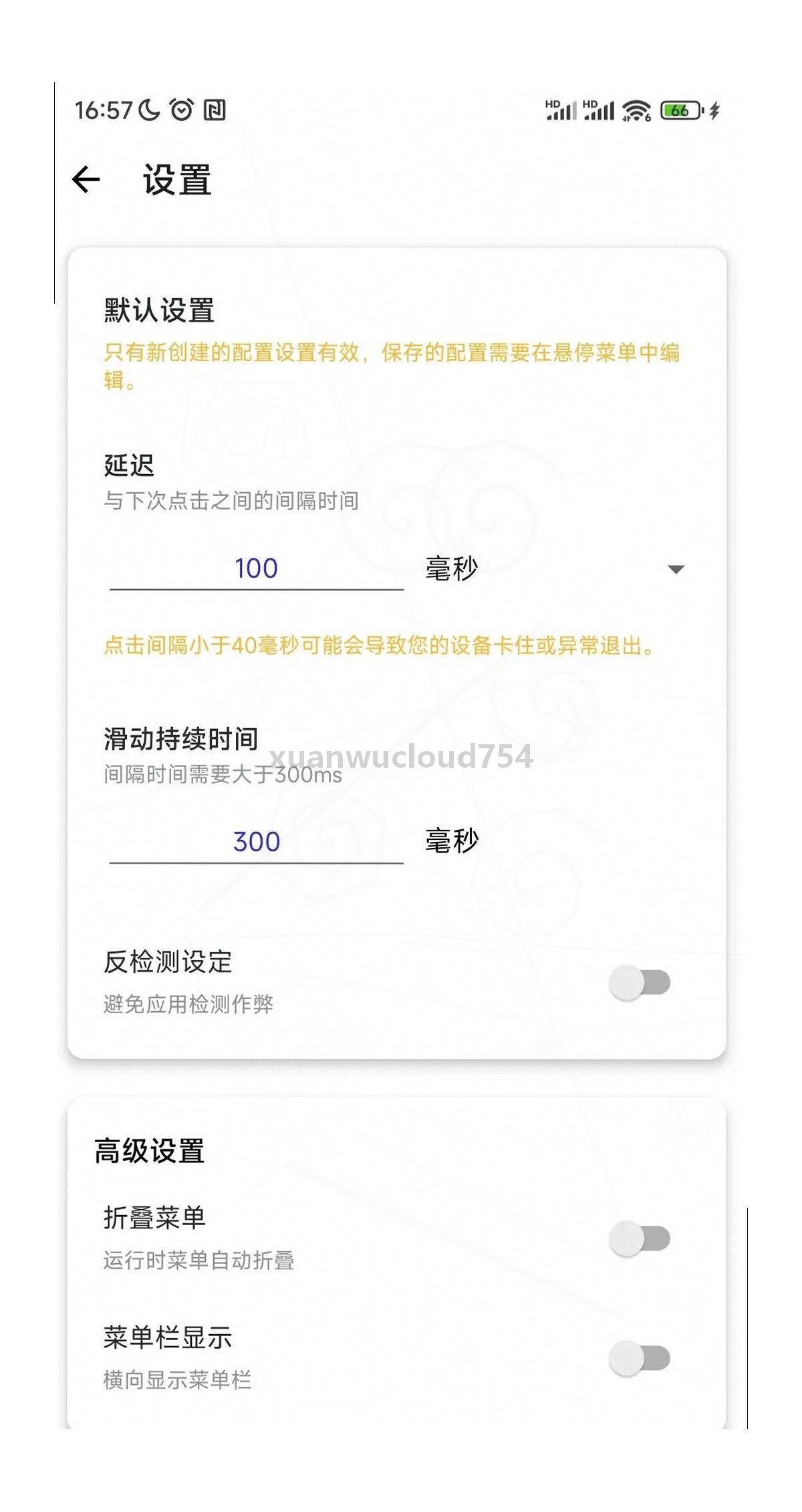 【全网最详细】安卓自动点击器下载免费版  手机连点器安装图解（2026最新）
