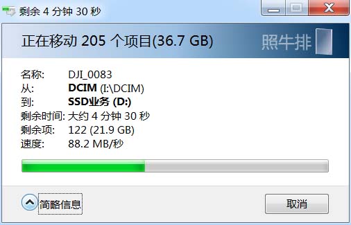 toSSD-speed3.jpg