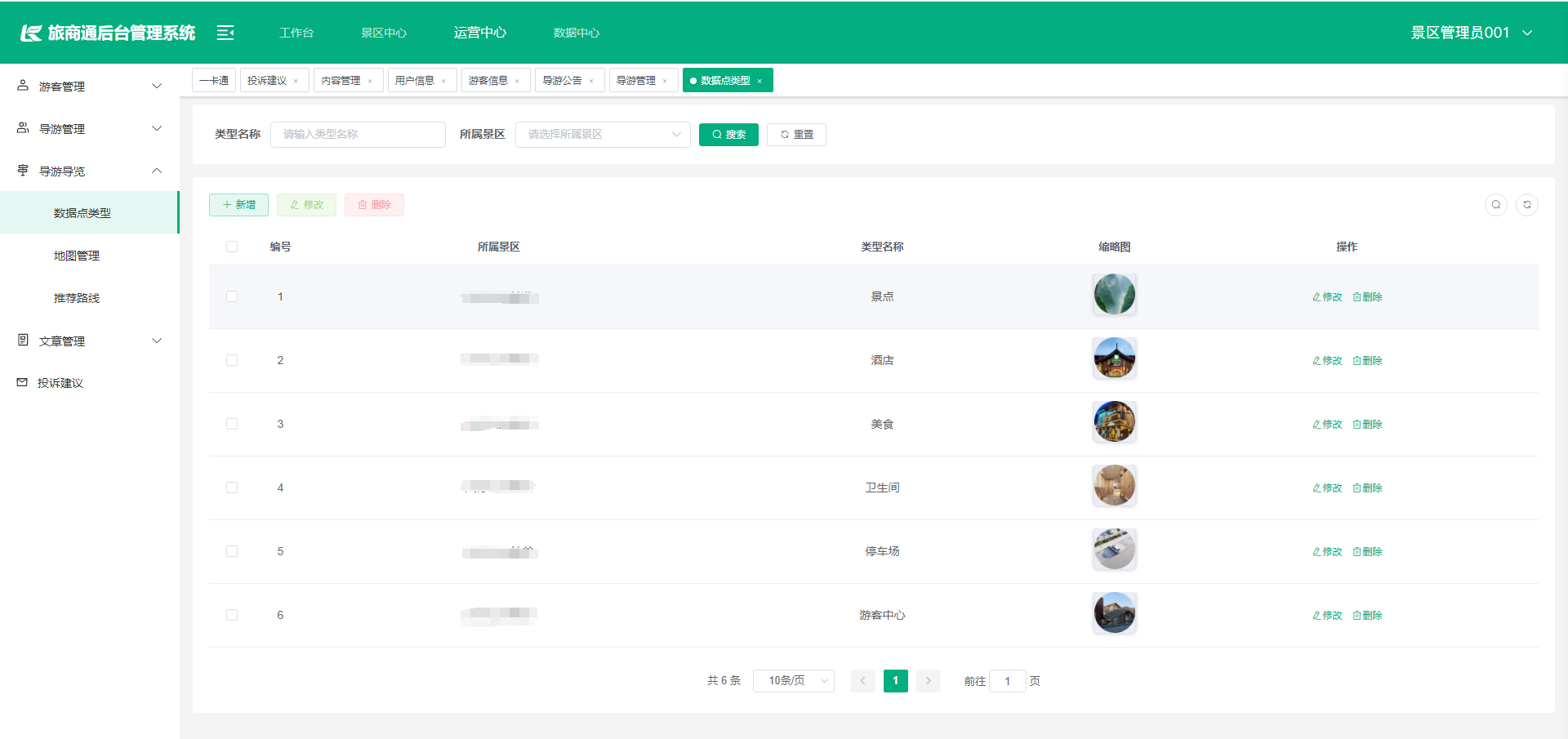 输入图片说明