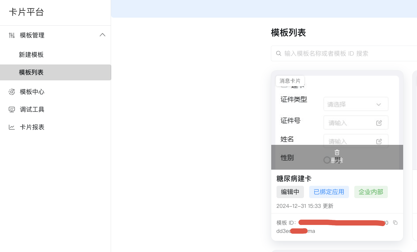 钉钉通过机器人发送卡片消息_钉钉卡片消息