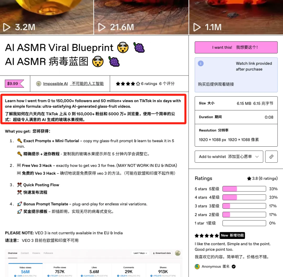 用Voe3做AI流量视频，条条10W+（附提示词+白嫖方法）