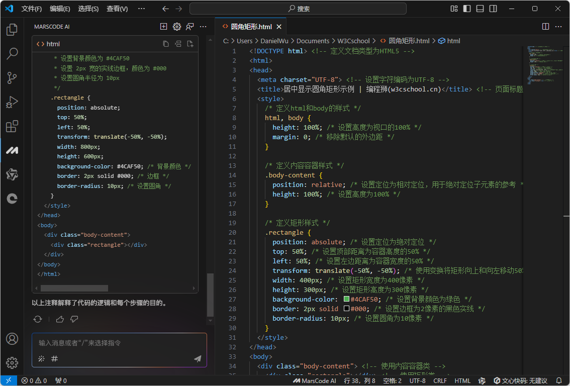 如何用CSS3创建圆角矩形并居中显示？