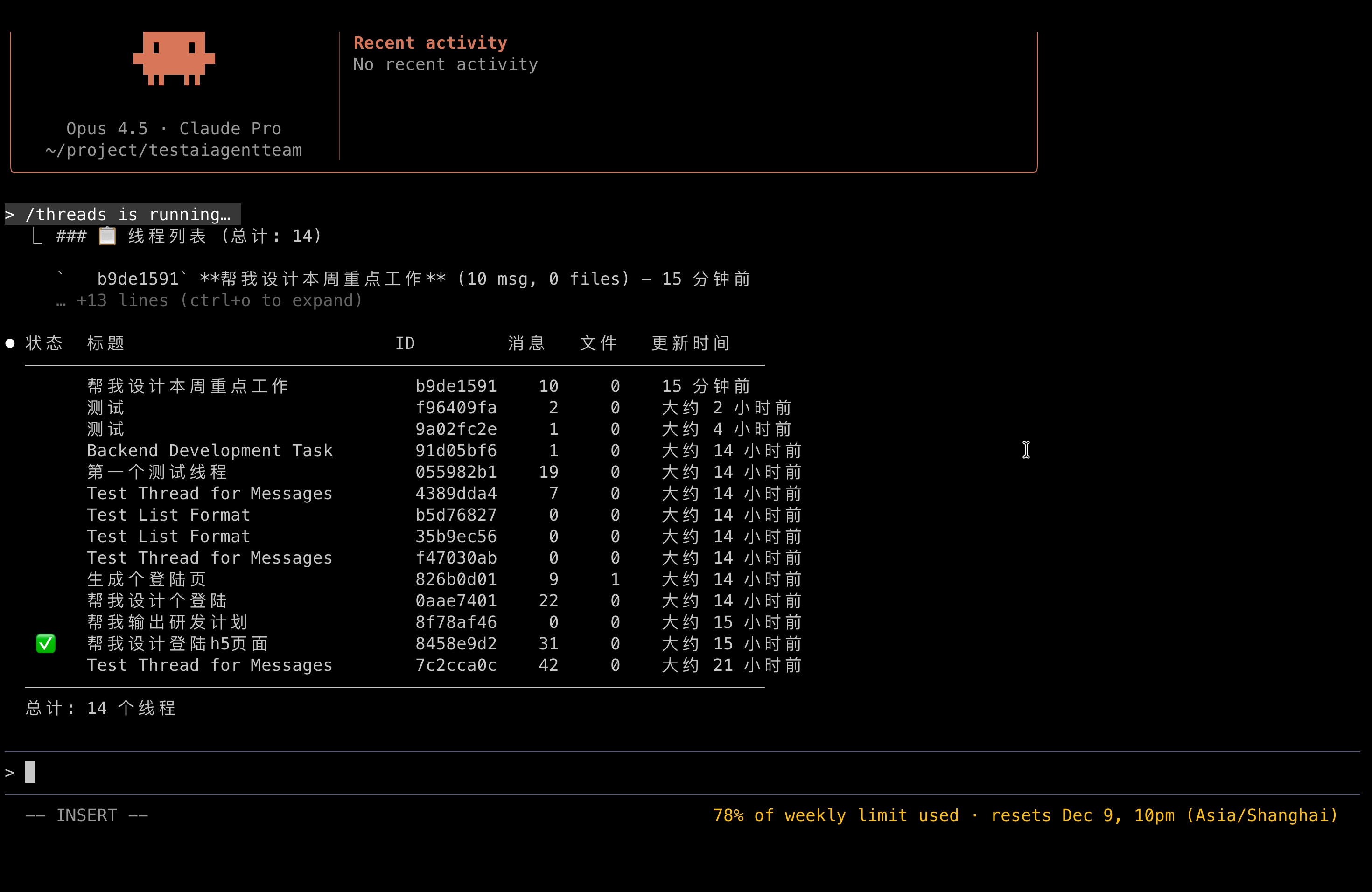 image-20251205145139573