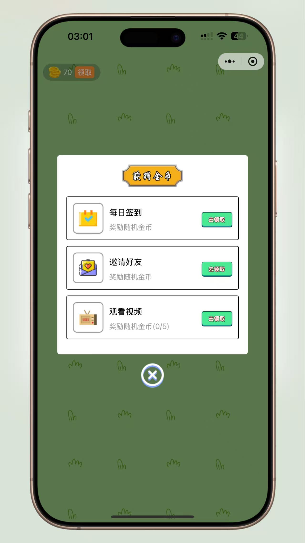 牛了个牛-类似羊了个羊游戏小程序源码