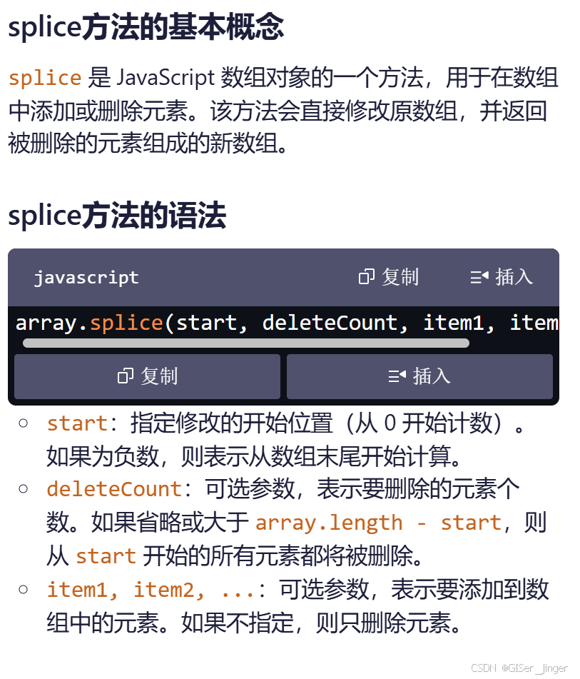 Vue底层原理_HTML_04