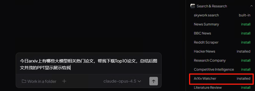 眼尖的朋友可能已经看到了，它可以调用 Claude-opus-4.5，还有 Gemini-3-Pro