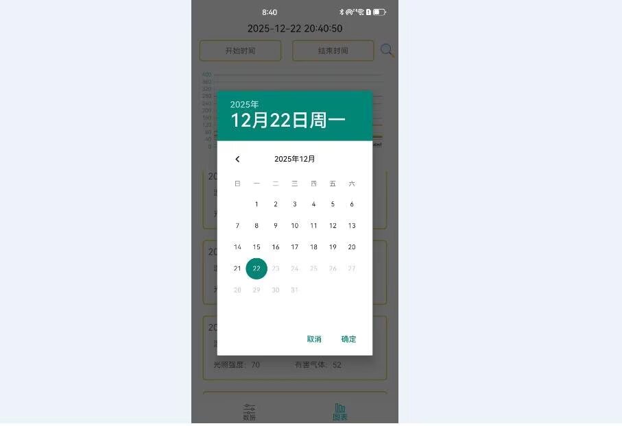 计算机毕业范例设计源码-167.1.智能鸡舍环境监测-WiFi-基于STM32单片机物联网设计【硬件+APP+云平台】截图