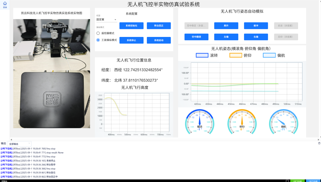 16工装界面新.png
