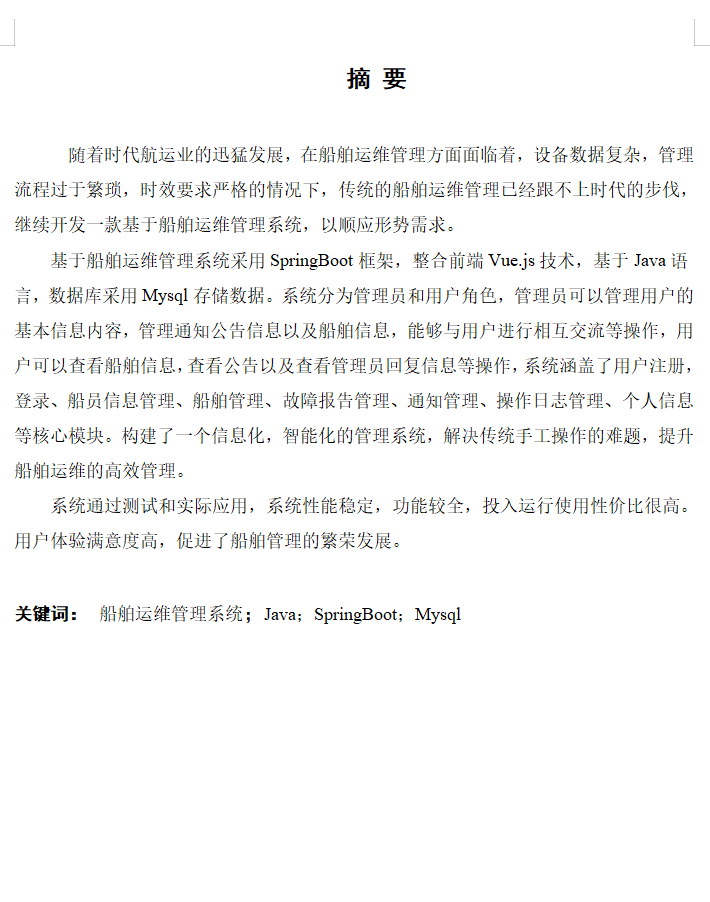 摘要.png
