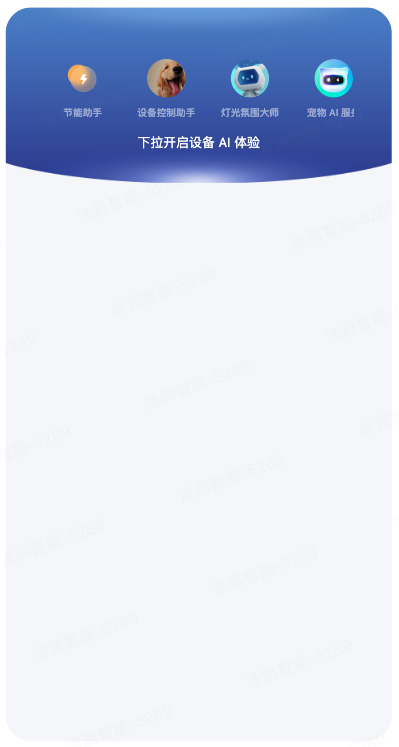 产品 AI 功能开发