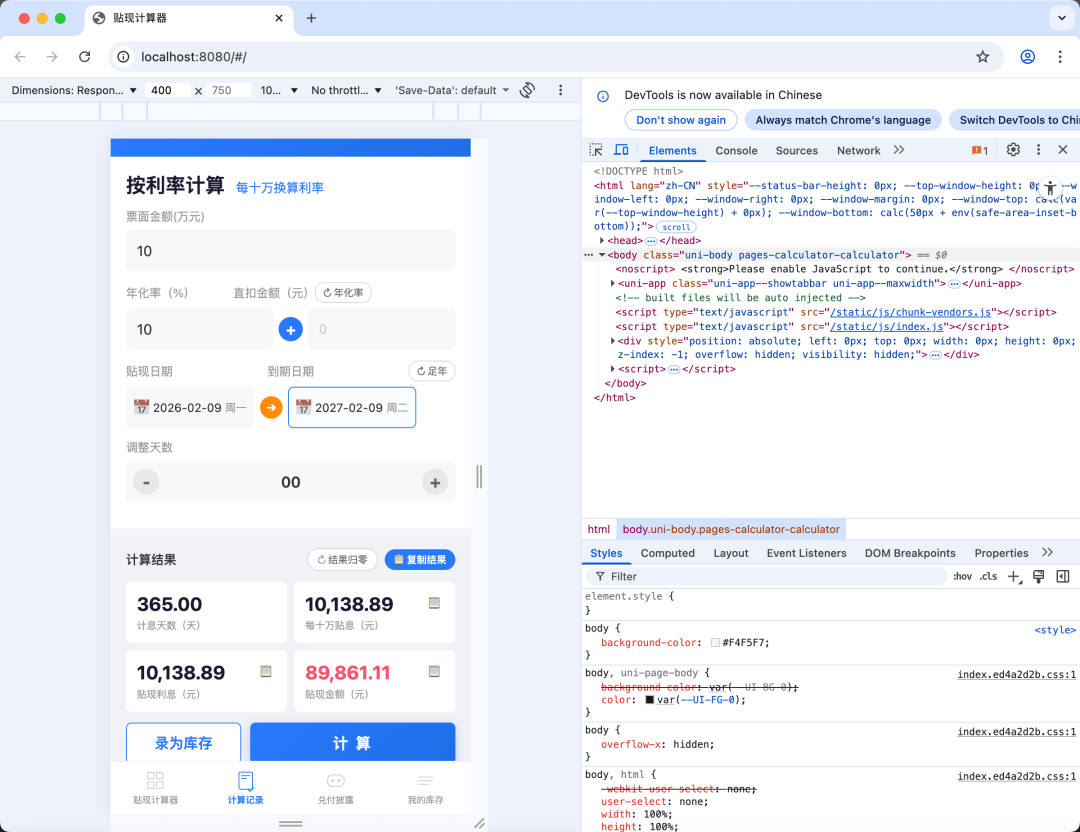 用QoderWork在Quest模式下开发一款小程序的实战测评，结果会是程序员们的终点么？