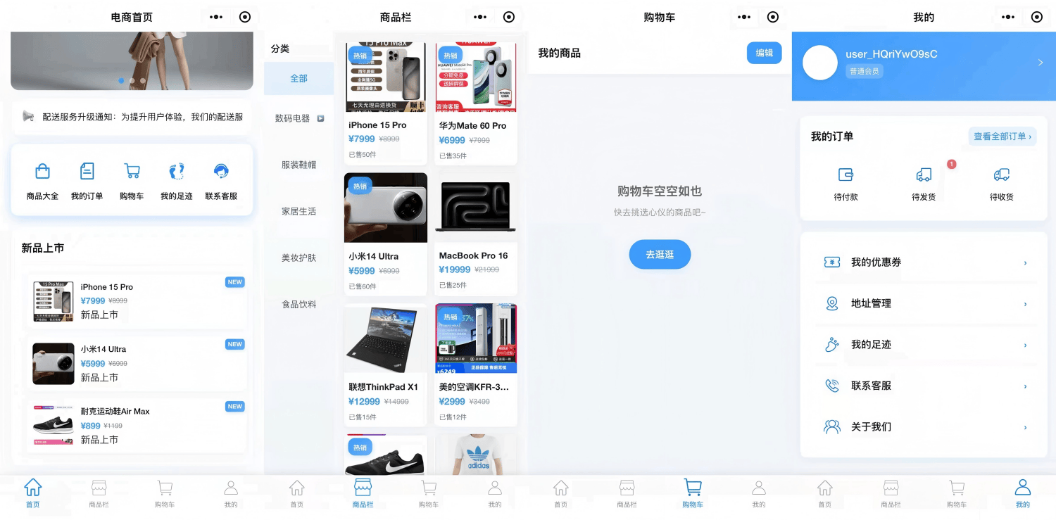 开源推荐 | 100% AI开发！基于RuoYi-Vue+UniApp的全栈私域电商解决方案-CSDN博客