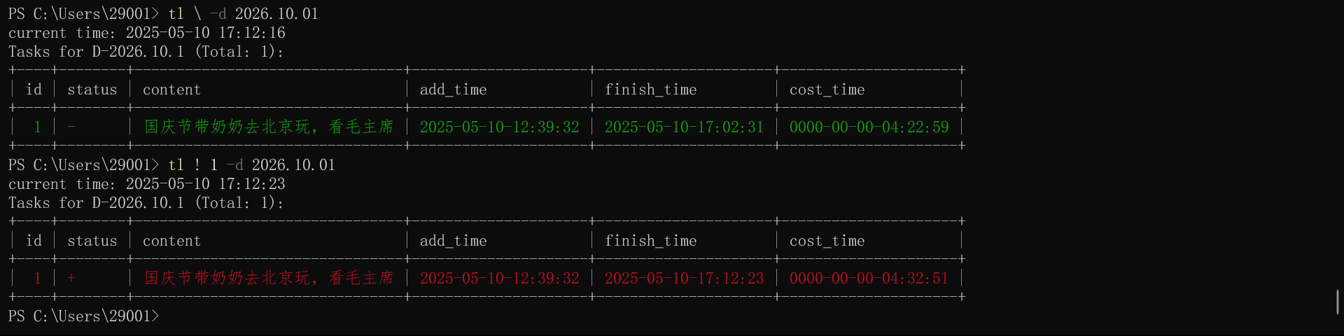 切换指定日(2026年10月1日)任务中ID为tid的任务状态