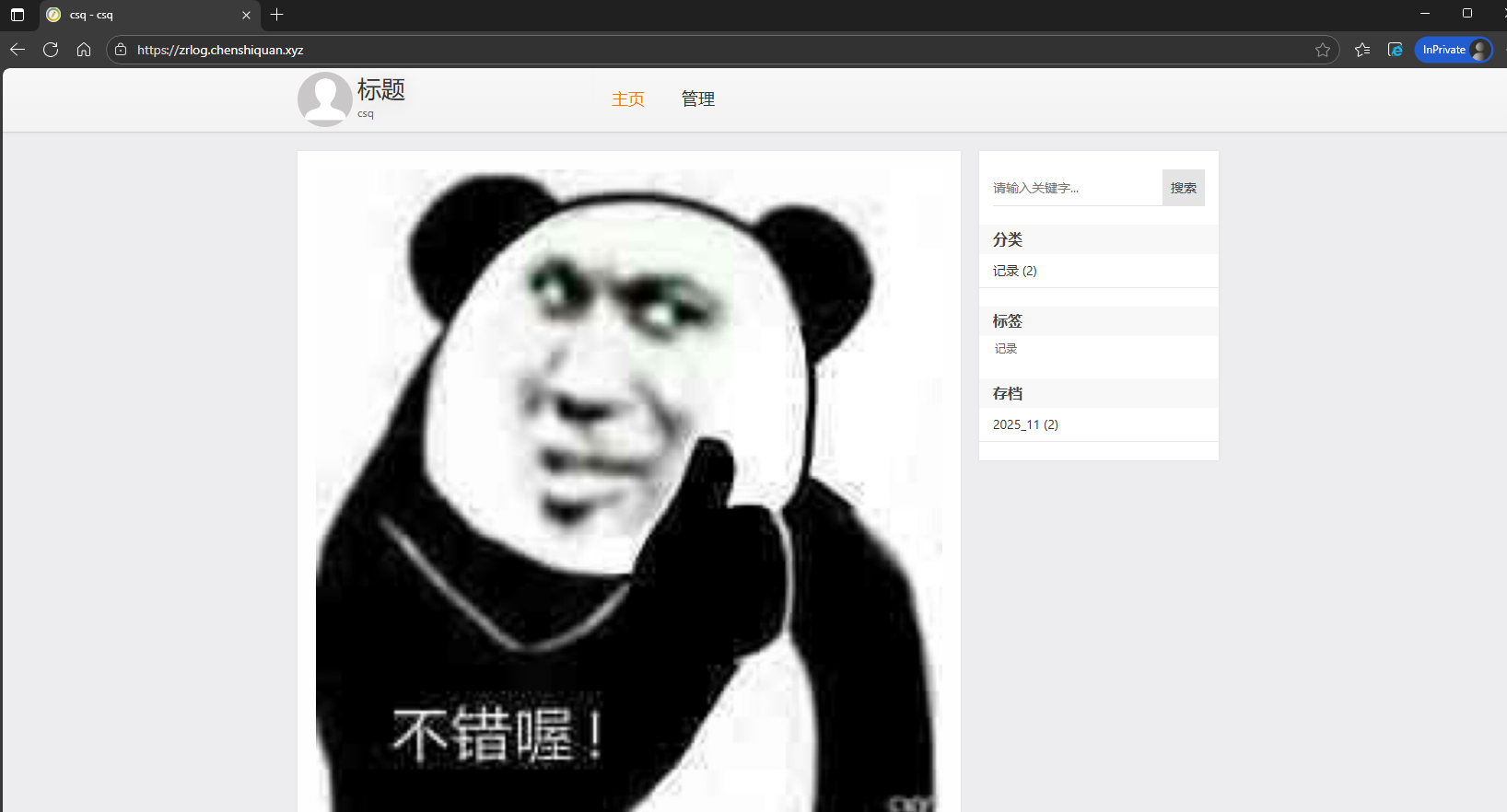 image-20251105204245038