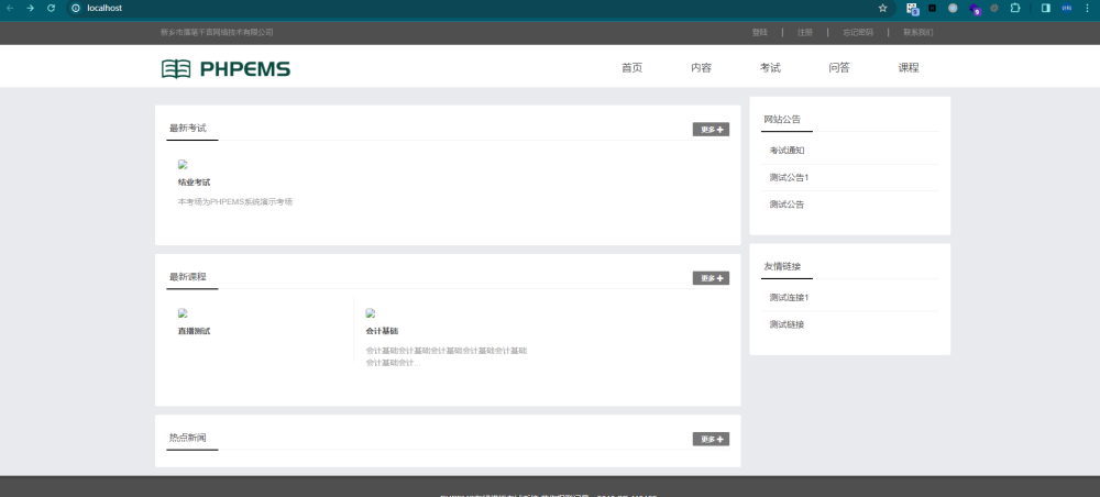 2024西湖论剑-phpems-代码审计_phpems_02