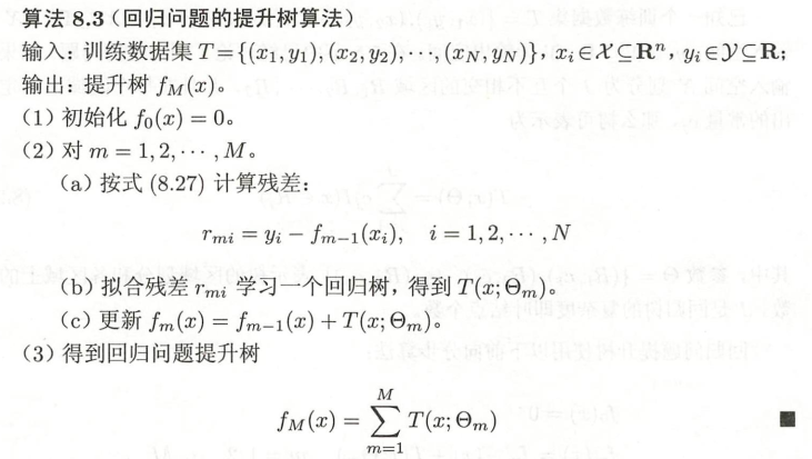 image-20241127164245169