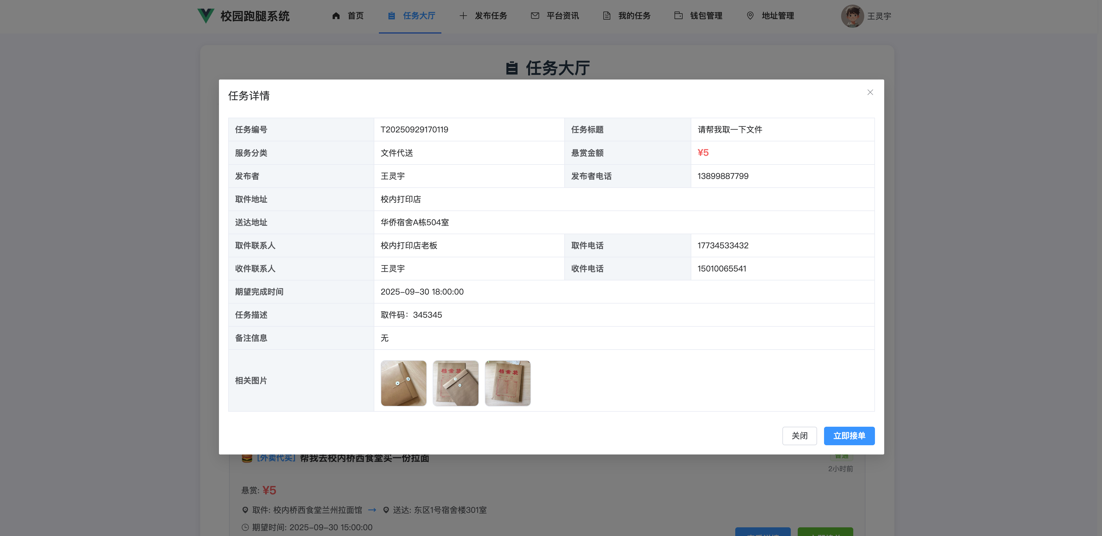 图片