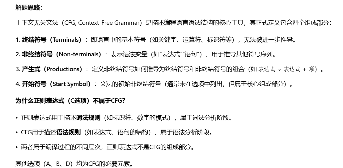 image-20250907214110470