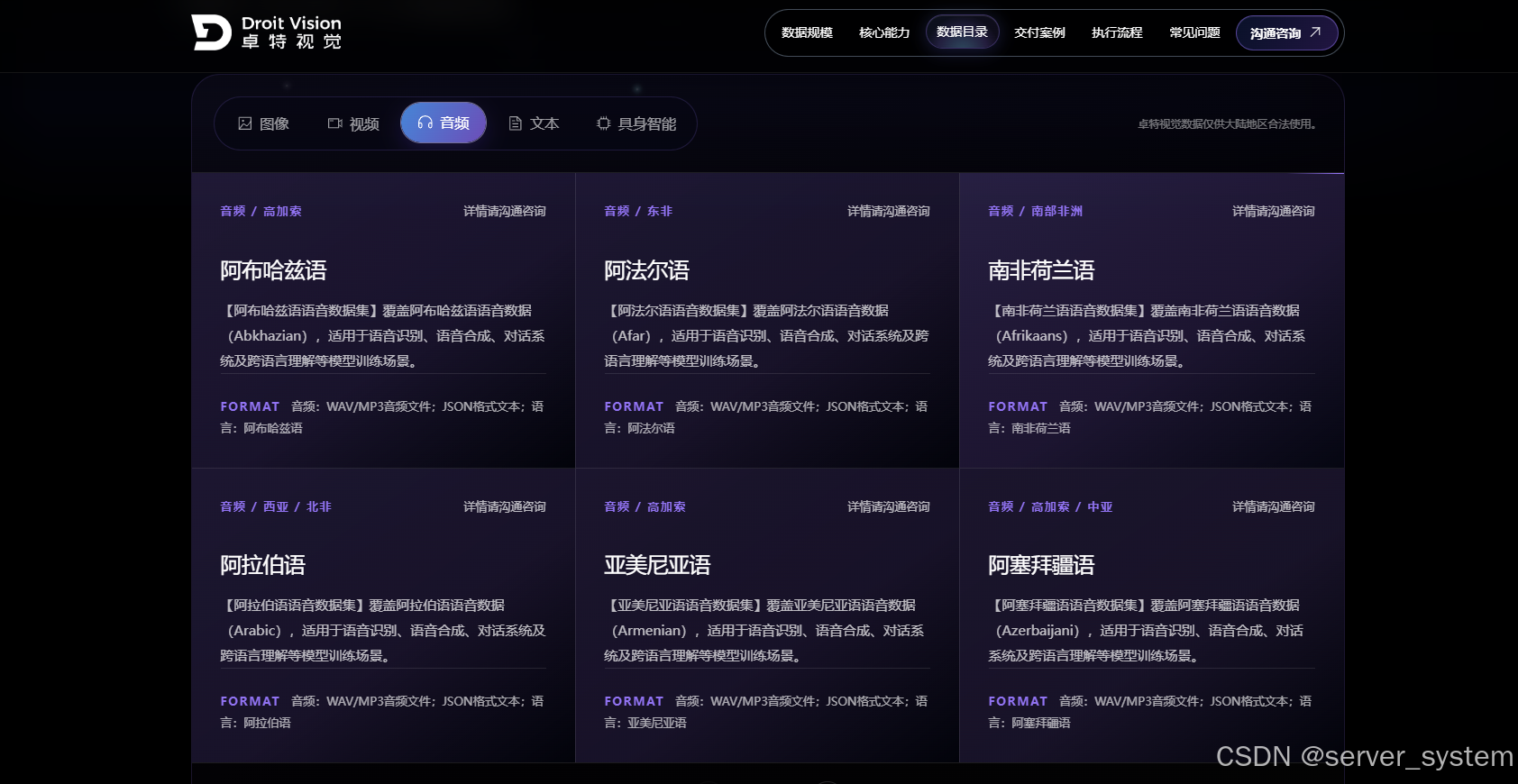 图片来源：卓特视觉（Droitstock）