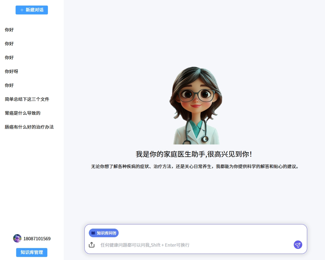 通义千问全栈开发AI医疗RAG知识库大模型落地项目-CSDN博客