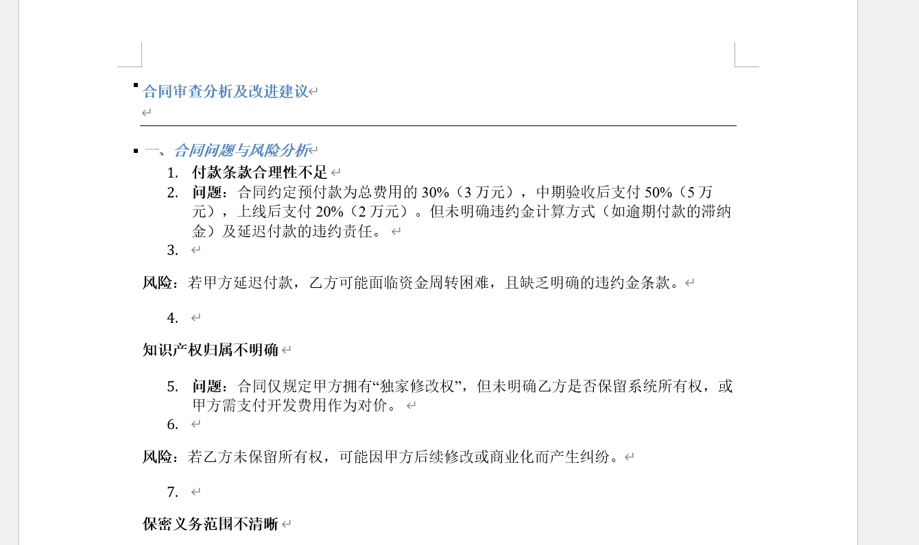 10分钟搭建合同审查AI智能体！Dify+Qwen3保姆级教程，小白轻松上手_dify合同管理