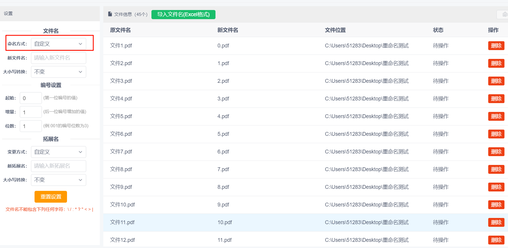 image-20250215112104774