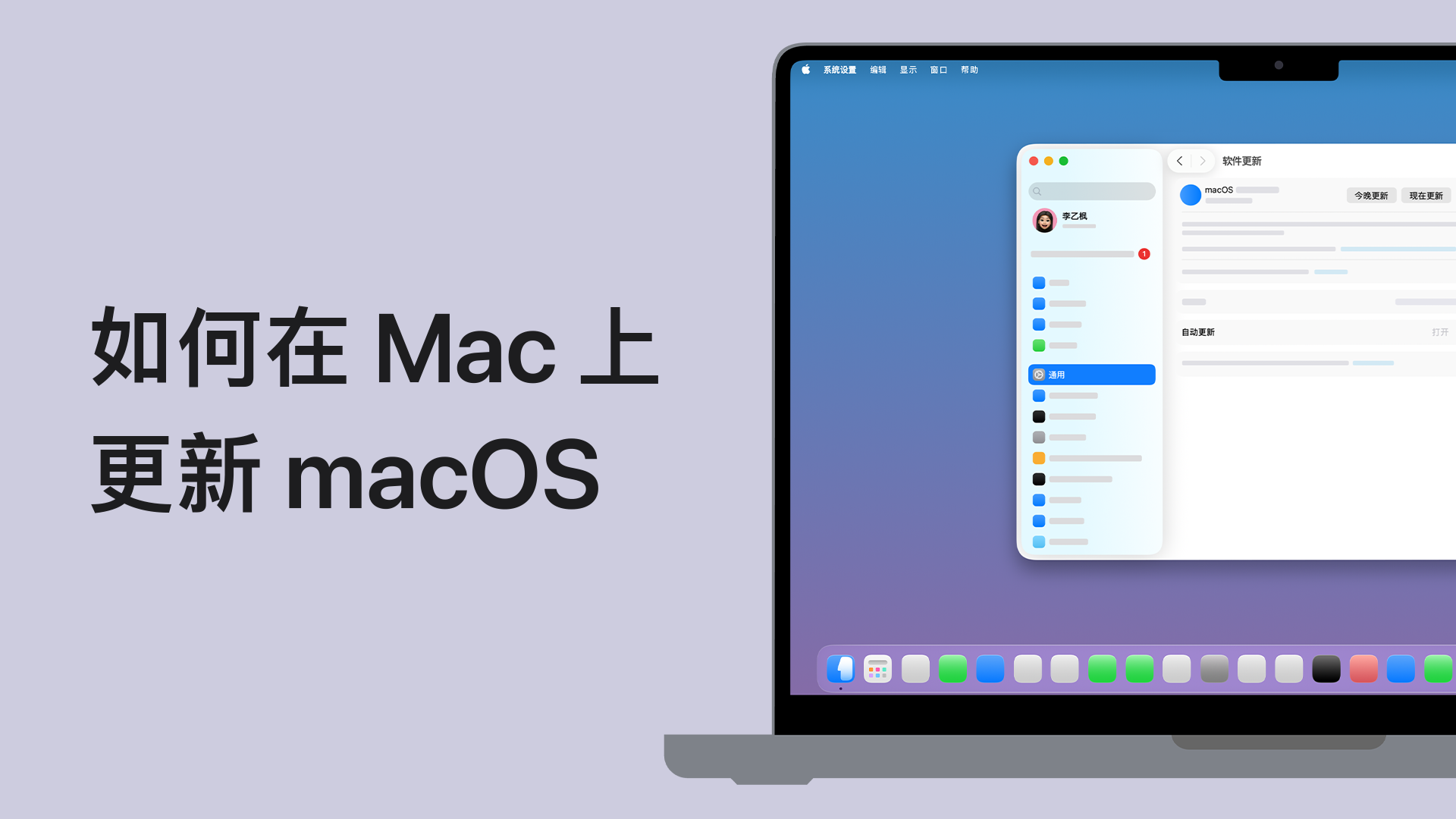 在Mac 上更新macOS - 官方Apple 支持(中国)