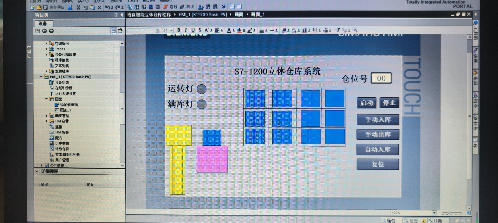 基于PLC的立体仓库控制系统仿真探索_图书立体仓储控制系统仿真界面-CSDN博客