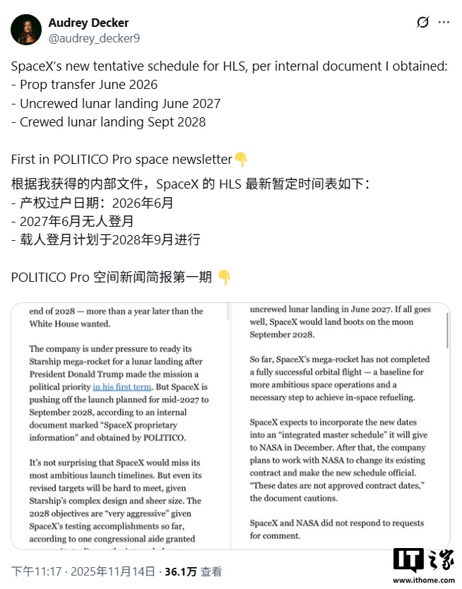 美国载人登月任务被曝延至2028年，12次“太空加油”成最大挑战